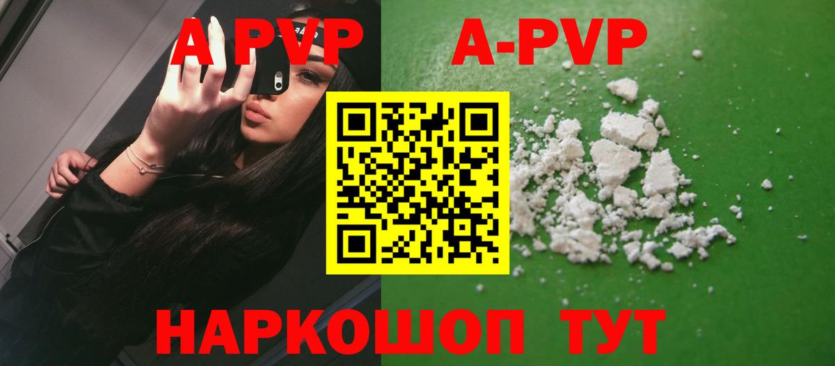 Альфа ПВП VHQ  Alfa_PVP СК  Alpha PVP мука  Тюмень  Вход с VPN 