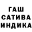 Гашиш hashish Nadysha Nikolaeva