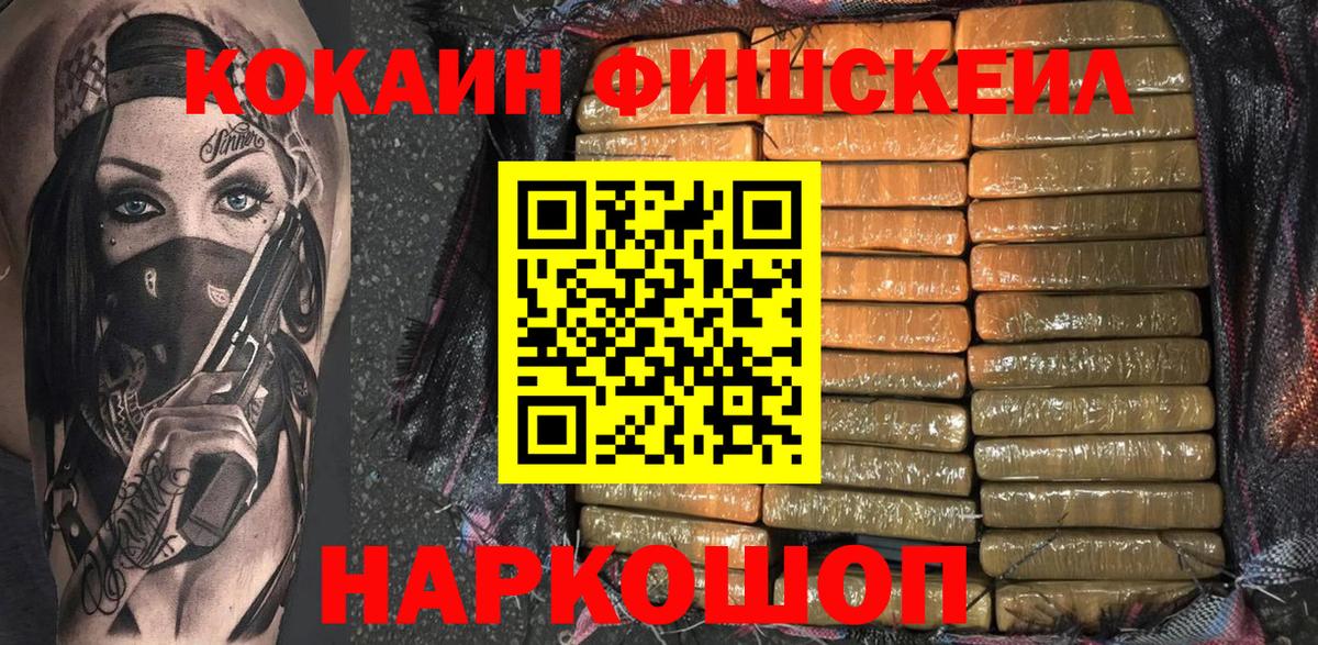 КОКАИН Колумбийский  КОКАИН 97%  Тюмень  Вход с VPN 