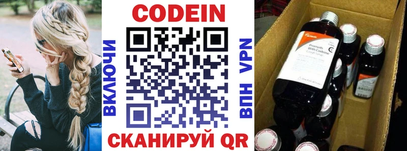 Codein напиток Lean (лин)  как найти закладки  Тюмень 