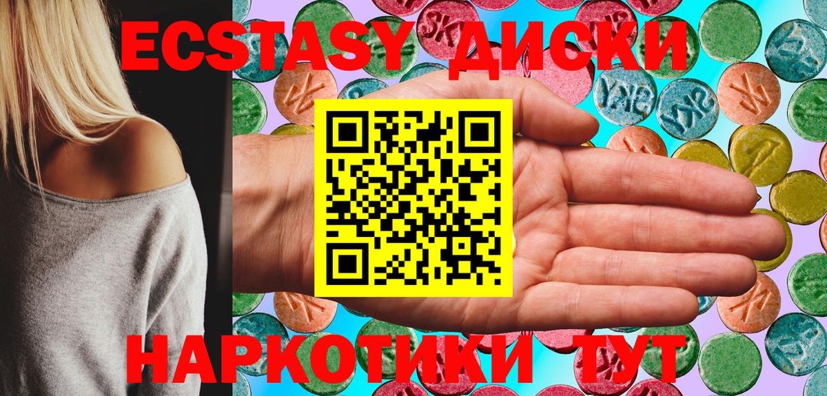 Ecstasy таблы  Экстази 250 мг  Тюмень  Вход с VPN 