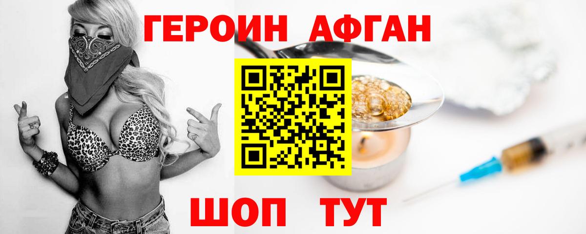 ГЕРОИН гречка Тюмень