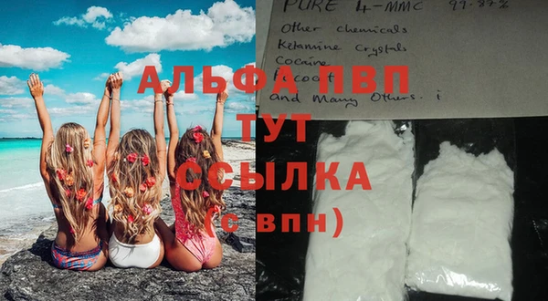 ALPHA-PVP Абинск