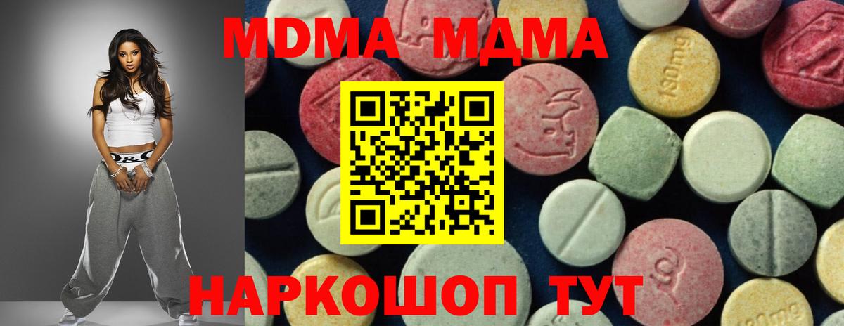 Тюмень  МДМА VHQ  Вход с VPN 