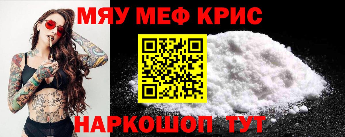 Тюмень  МЕФ mephedrone  МЯУ-МЯУ  Меф 4 MMC  Вход с VPN 