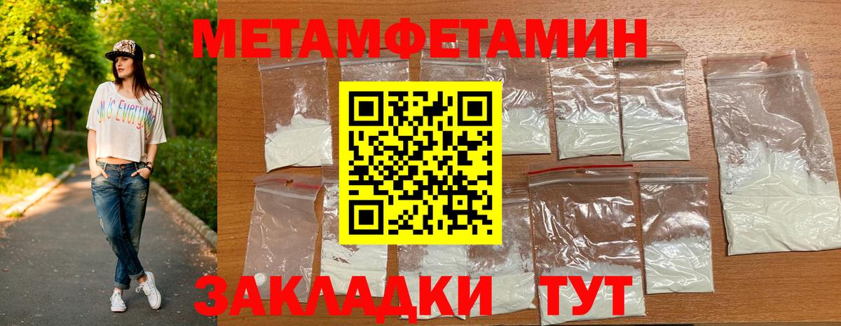 Первитин Methamphetamine Тюмень