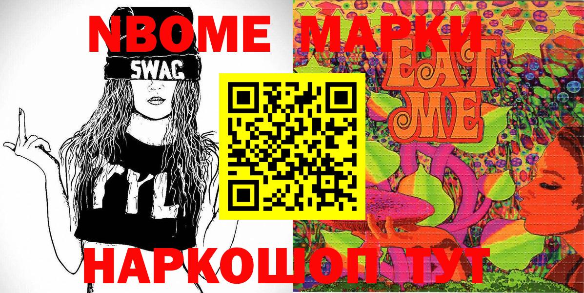 Марки N-bome 1,5мг  Вход с VPN  Тюмень 